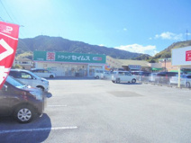 ドラッグセイムス 六泉寺店