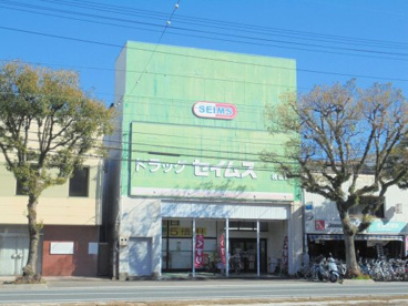 ドラッグセイムス 桟橋店の画像1