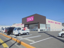 ディスカウントドラッグコスモス 北川添店
