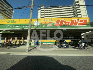 ジャパン 十三店の画像1