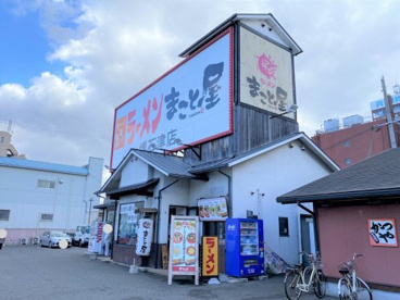 ラーメンまこと屋 堺石津店の画像1
