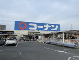 ホームセンターコーナン 高石富木店