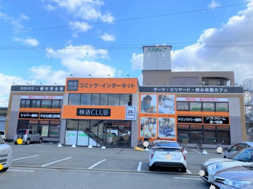 快活CLUB 浜寺石津店の画像1