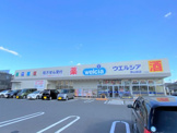 ウエルシア堺山田店