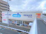 ウエルシア堺諏訪ノ森店