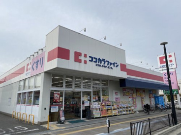 ココカラファイン 鳳南店の画像2