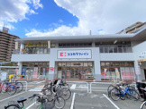 ココカラファイン薬局 上野芝楽市店