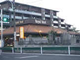 ロイヤルホスト牟礼店