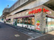 サイゼリヤ 越谷レイクタウン駅前店の画像