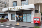 足立東和二郵便局