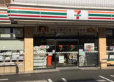 セブンイレブン 相模原矢部1丁目店