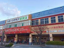 松源 パレード泉佐野店の画像1