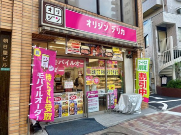 オリジンデリカ目黒店の画像1