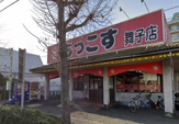 もっこす舞子店