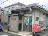 伊丹大野郵便局