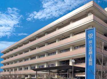 神奈川県立足柄上病院の画像1