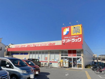 サンドラッグ 和泉上町店