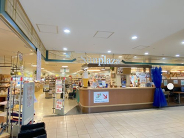 SUPERMARKET Sunplaza(スーパーマーケットサンプラザ) 三日市駅前店の画像1