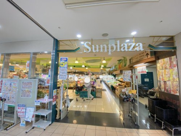 SUPERMARKET Sunplaza(スーパーマーケットサンプラザ) 三日市駅前店の画像2