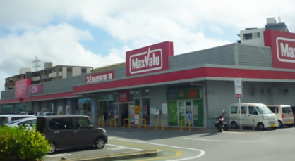 マックスバリュ八重瀬店の画像1