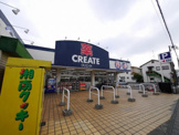 クリエイト辻堂東海岸店