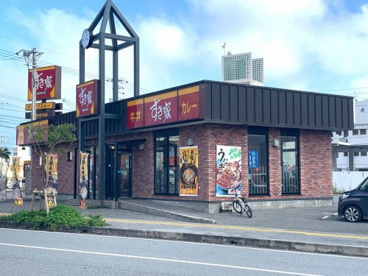 すき家 507号八重瀬店の画像1