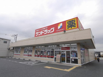 サンドラック辻堂元町店