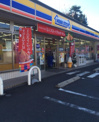 ミニストップ 相模原橋本1丁目店