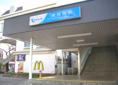 小田急江ノ島線『東林間』駅の画像1