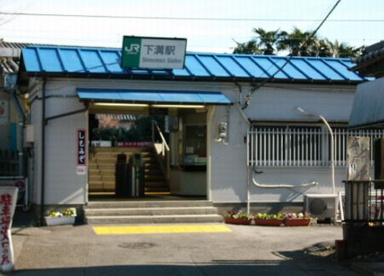 相模線『下溝』駅の画像1