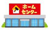 ハンズマン 新名爪店
