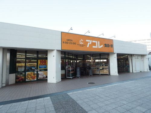 アコレ