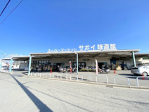 サボイ味道館泉ヶ丘店