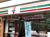 セブンイレブン 町田玉川学園5丁目店