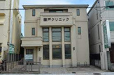 藤戸クリニック