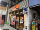 吉野家 三鷹駅南口店の画像