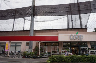 ユーコープかながわ井田三舞店 の画像1