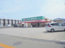 ドラッグセイムス 鴨部店