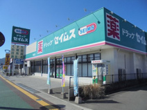 ドラッグセイムス潮江店
