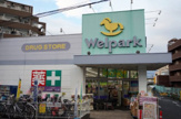 Welpark　向ヶ丘遊園南口店
