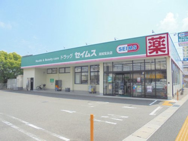 ドラッグセイムス 高知宝永店の画像1