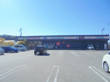 よどやドラッグ 一宮店の画像1