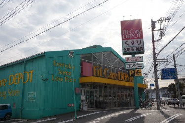 Fit Care DEPOT野川店 の画像1