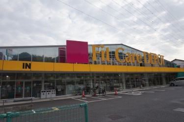 Fit Care DEPOT久末店 の画像1