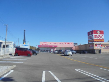 ディスカウントドラッグコスモス 東雲店の画像1
