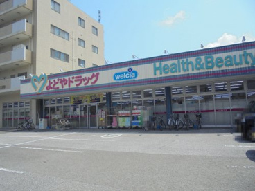 よどやドラッグ高知城北店の画像1