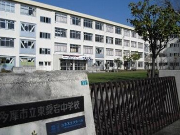 多摩市立東愛宕中学校の画像1