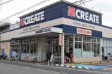 CREATE　川崎登戸店