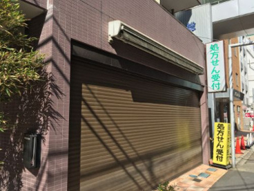 アット薬局中央店 の画像1