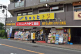 クスリのナカヤマ薬局　久地駅前店